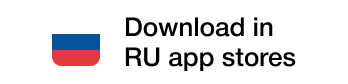 Download in RU stores