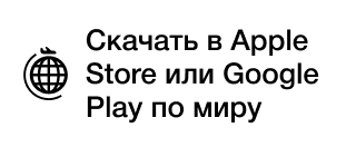 Скачать в других странах